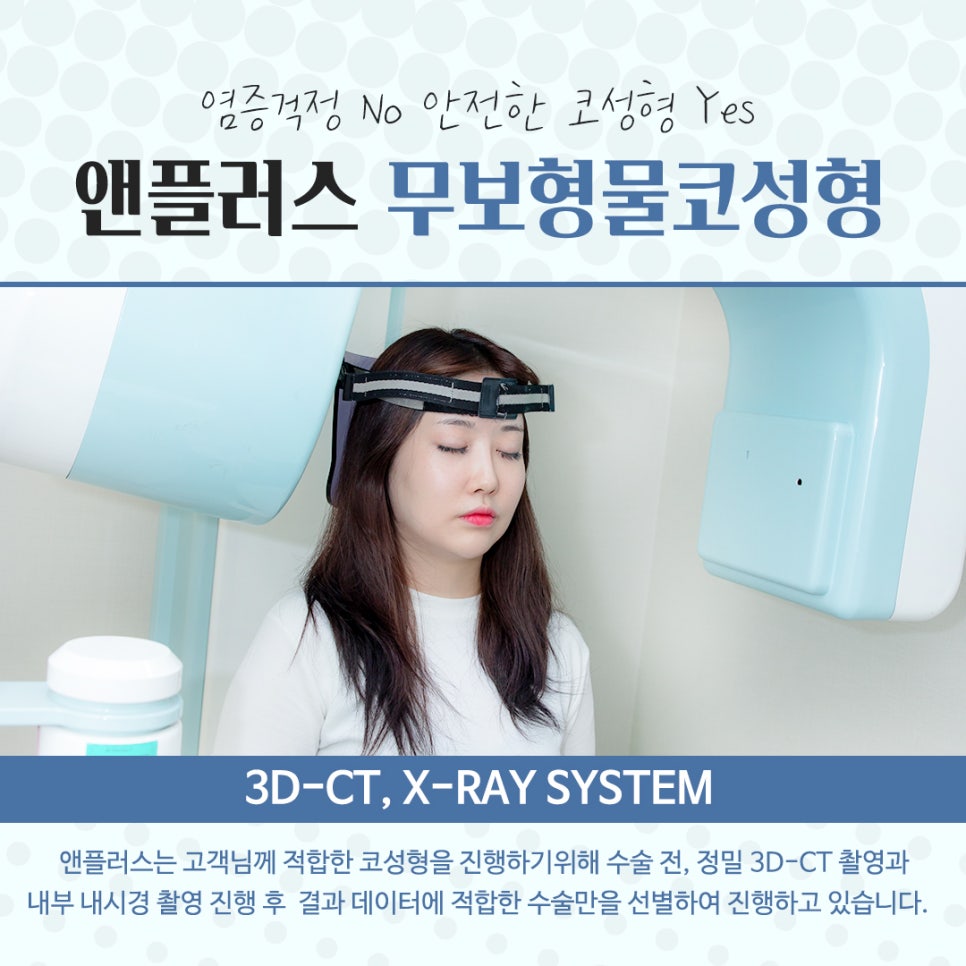 무보형물코수술을 통해 자연스러운 코라인으로 관련 이미지 5