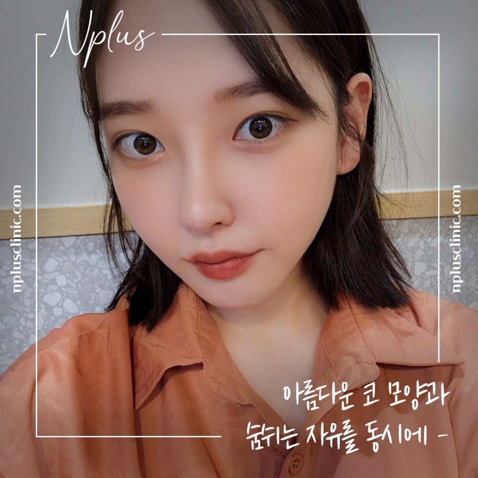 코끝수술후기 다양한 정보를 알아보고 관련 이미지 2