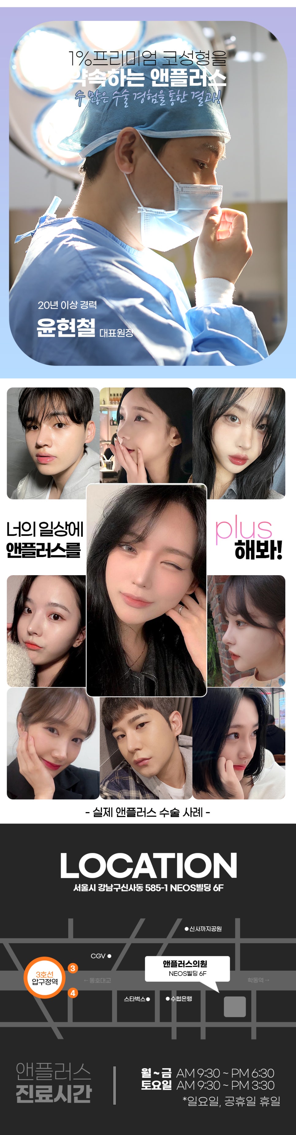 앤플러스에서 진행하고 있는 무보형물 코성형이벤트 관련 이미지 5