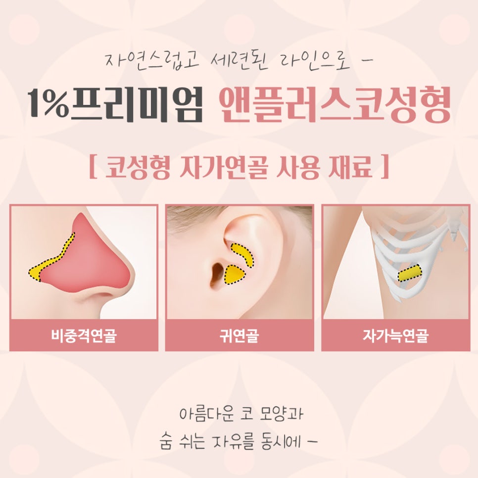 자가늑연골코성형을 통한 이미지 개선 관련 이미지 5