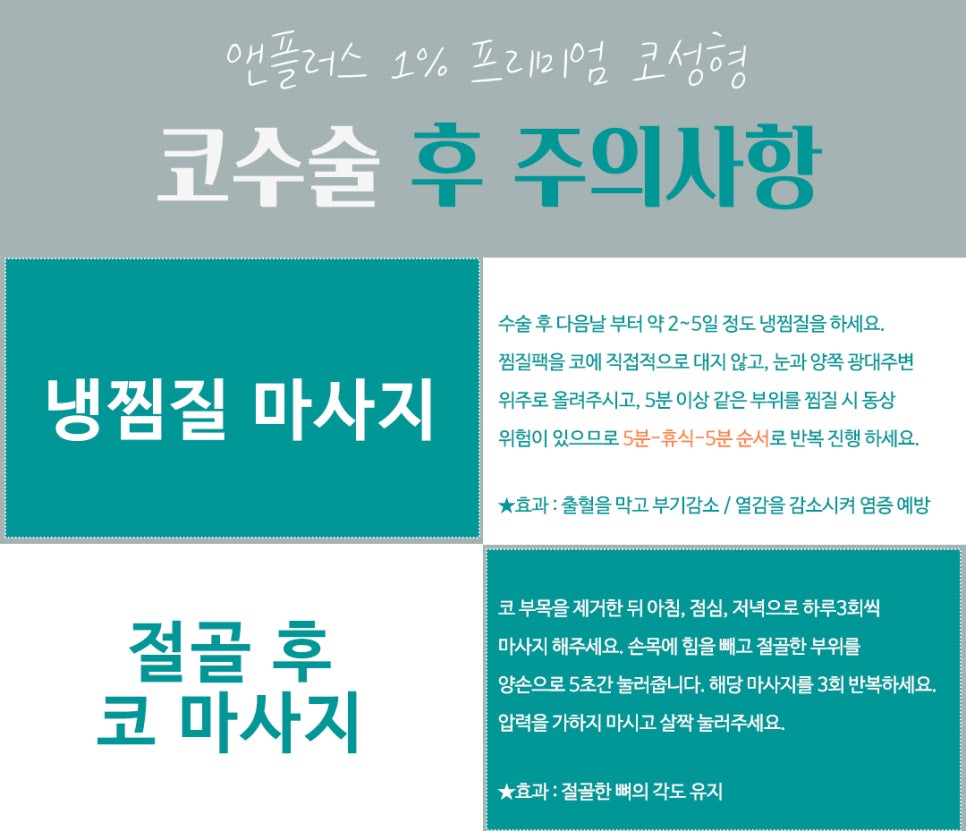 Rhinoplasty Precautions Shared by N+ image 9