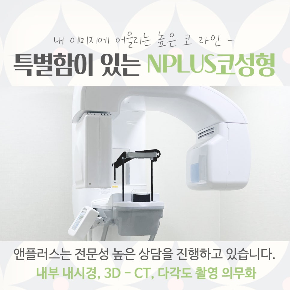 코수술잘하는곳에서 예쁘고 자연스럽게 관련 이미지 8