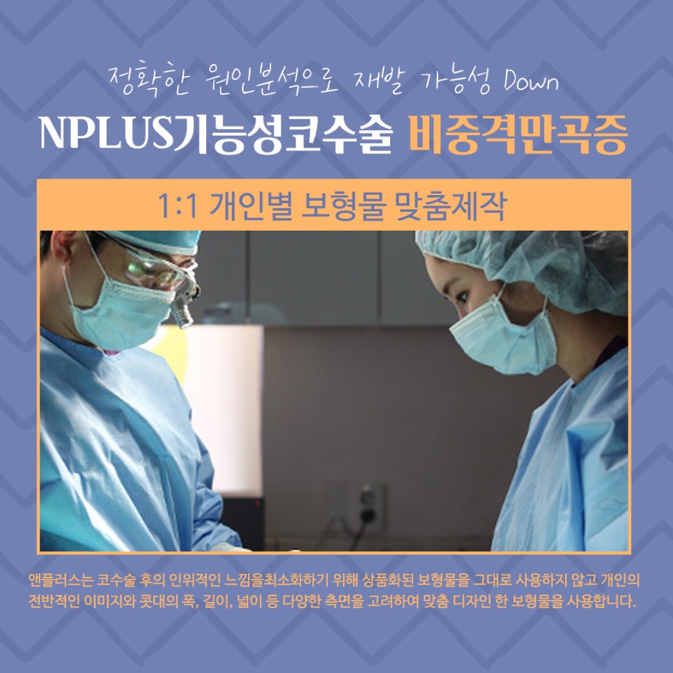비중격만곡증수술 후기까지 꼼꼼하게 알아보고 관련 이미지 10