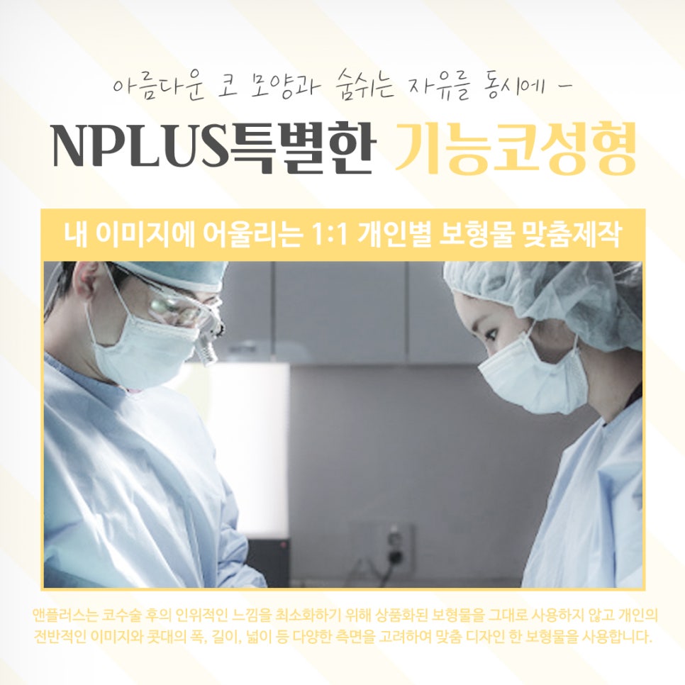 If You’re Looking for Functional Nose Surgery Reviews image 11