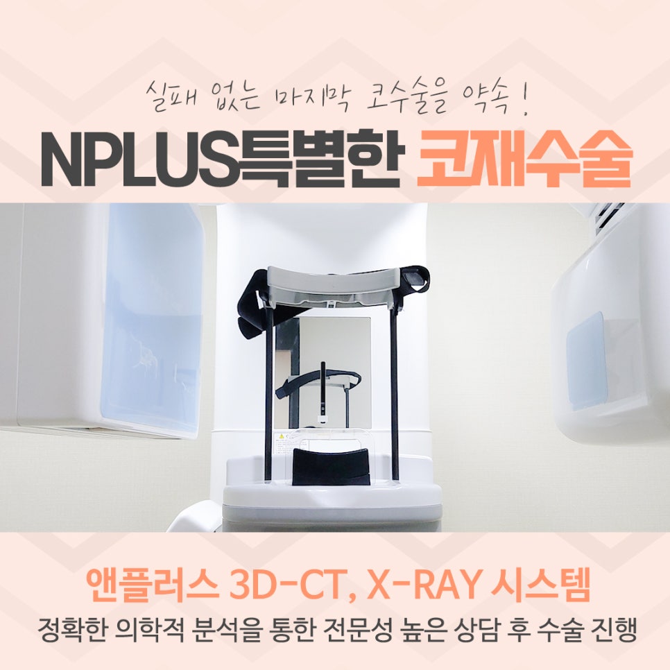 Carefully Looking Into Seoul Nose Revision Surgery image 6