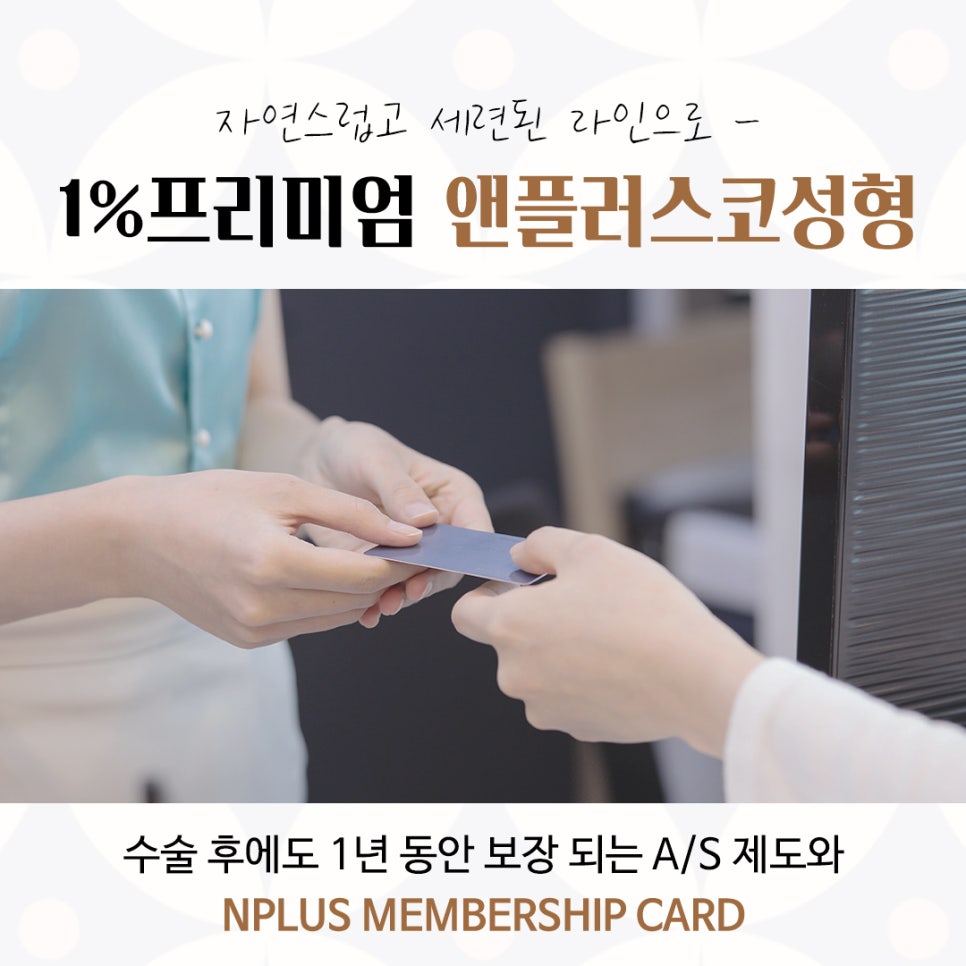 자가늑연골코수술에 대한 내용을 찾는다면 관련 이미지 14
