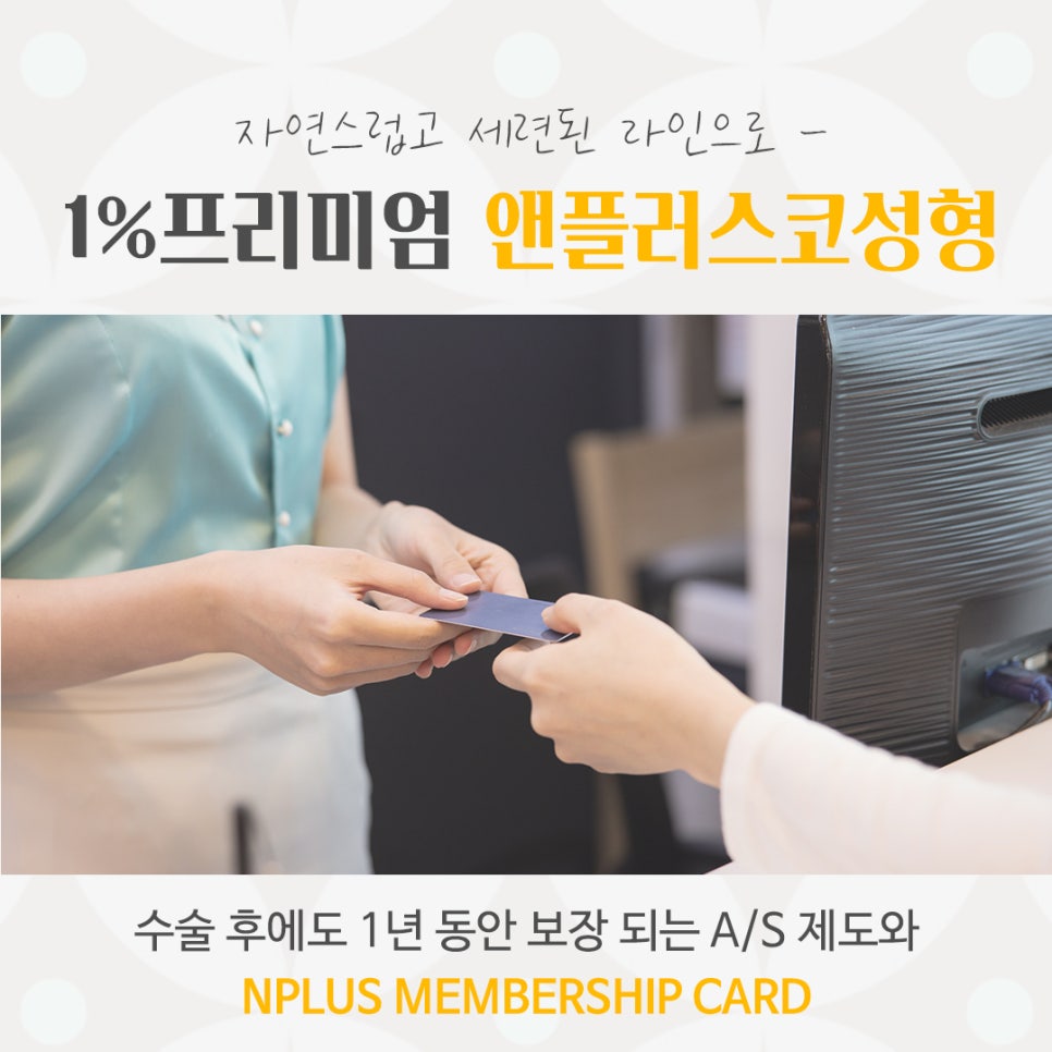 자가늑연골코성형의 필요성 관련 이미지 14