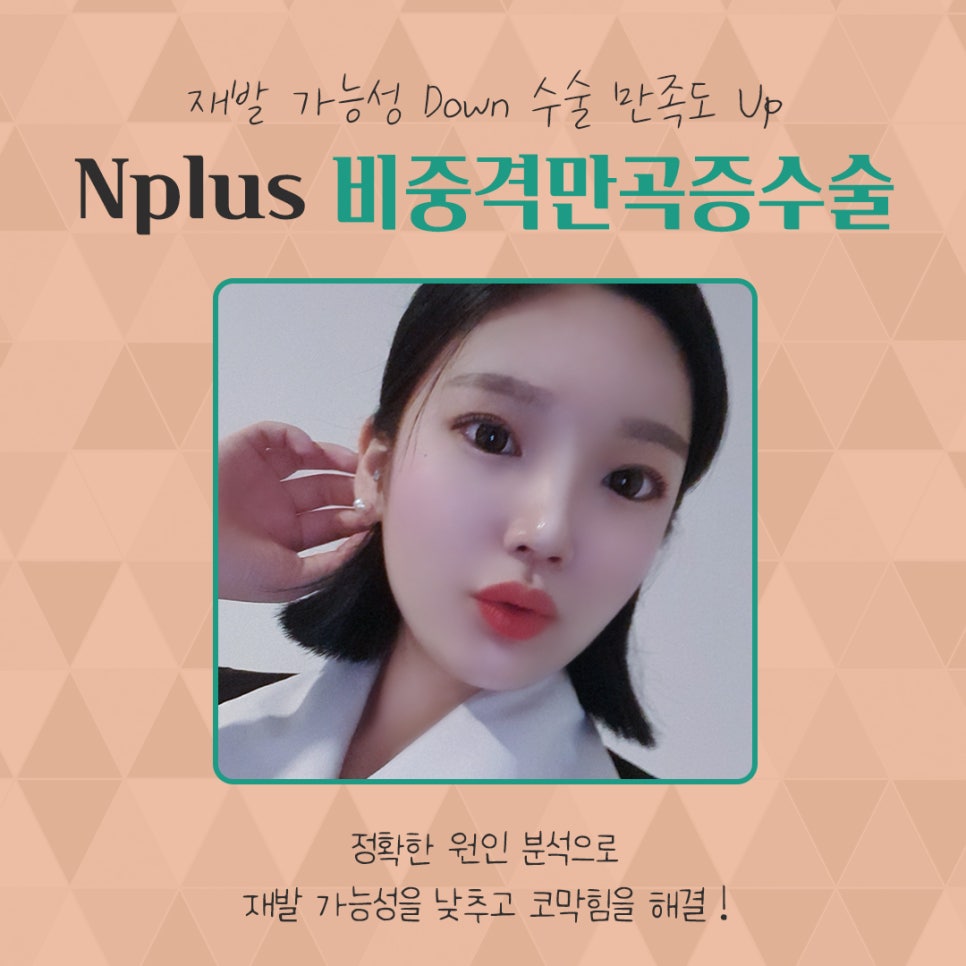 비중격만곡증수술 꼼꼼하게 알아보고 관련 이미지 2