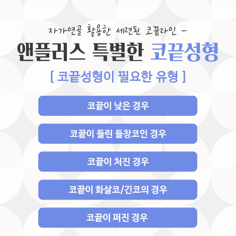 코끝수술에 대해 알아보고 신중하게 관련 이미지 3