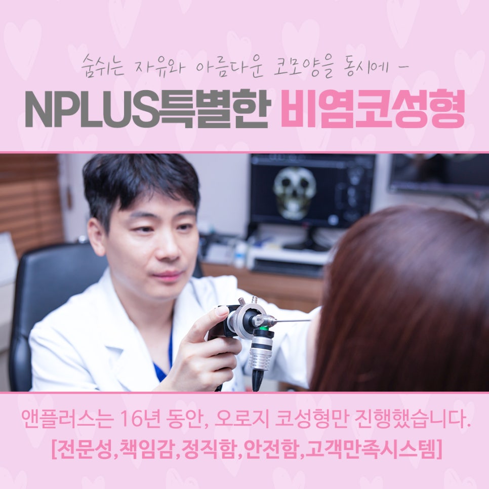 비염코수술 원인을 정확하게 파악하고 관련 이미지 12