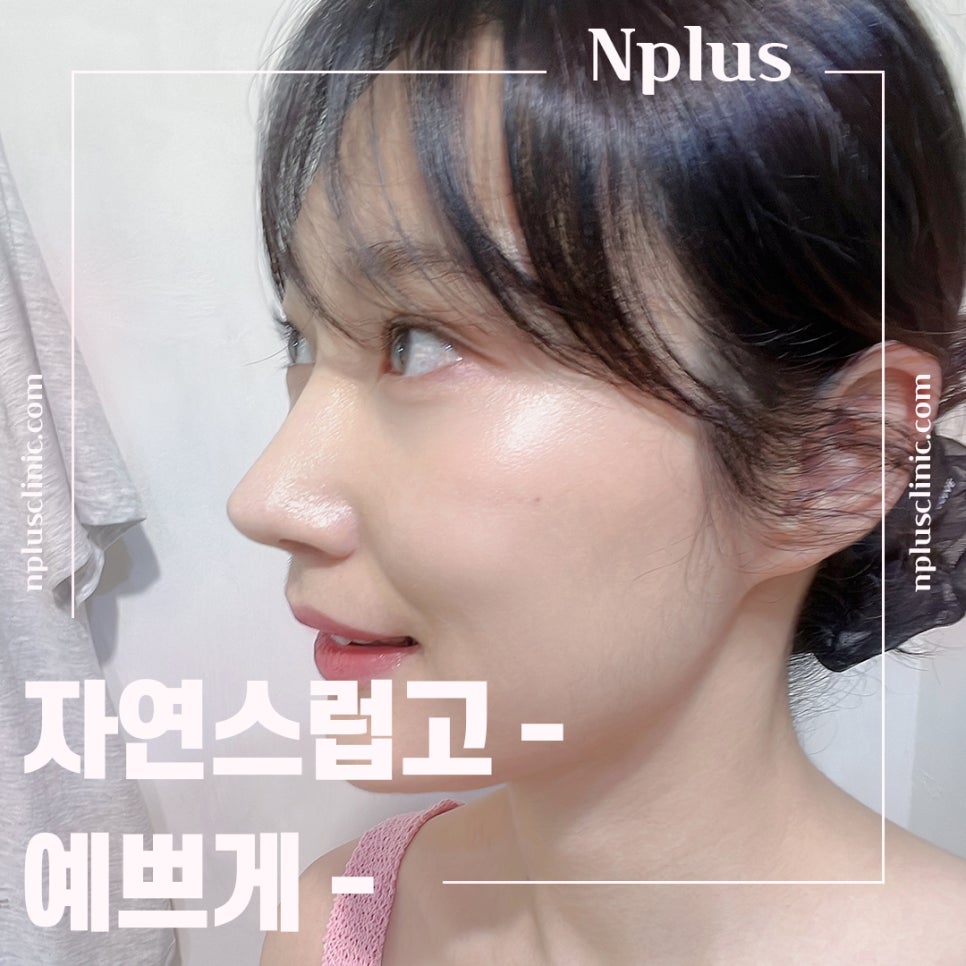 코끝성형후기로 세련된 코 라인 관련 이미지 2