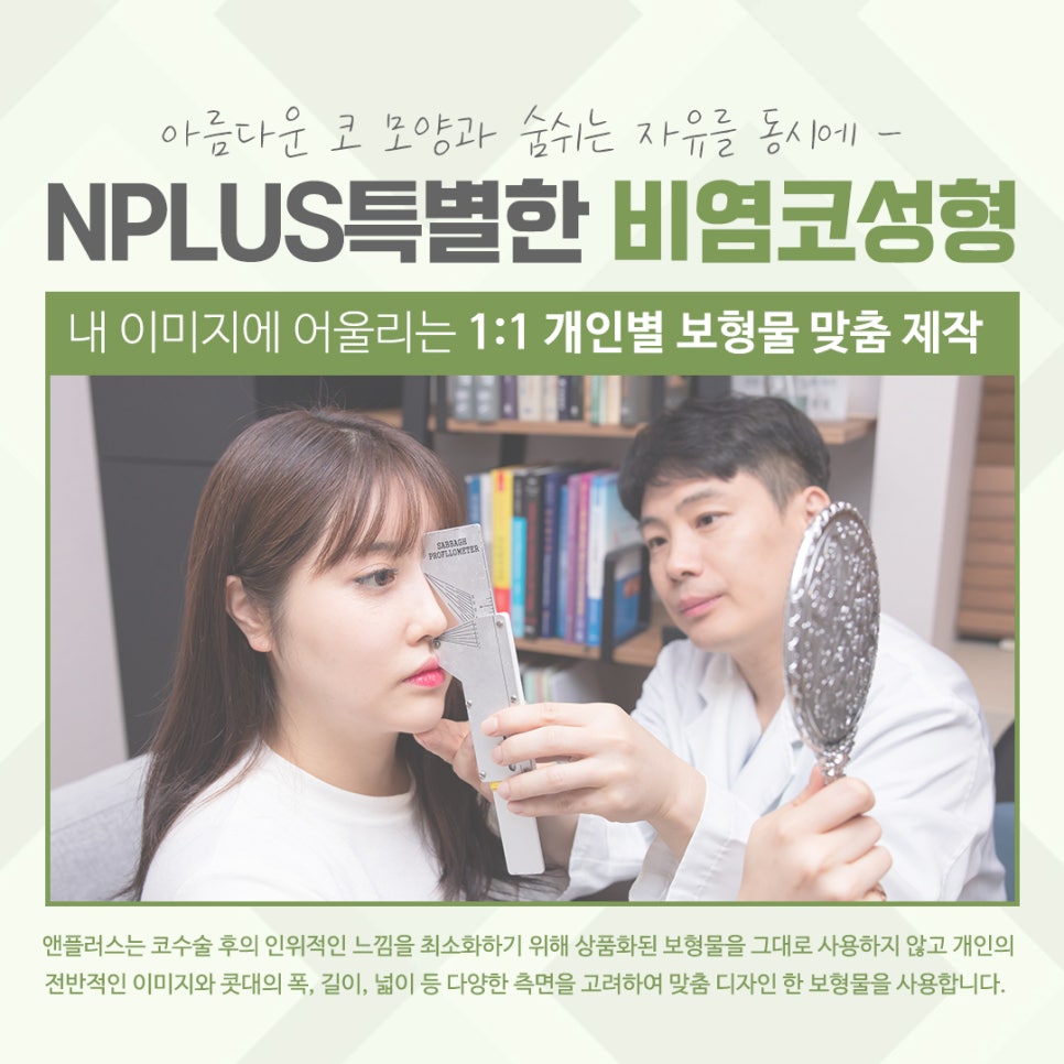 비염코수술후기에 대해 확인하여 관련 이미지 9