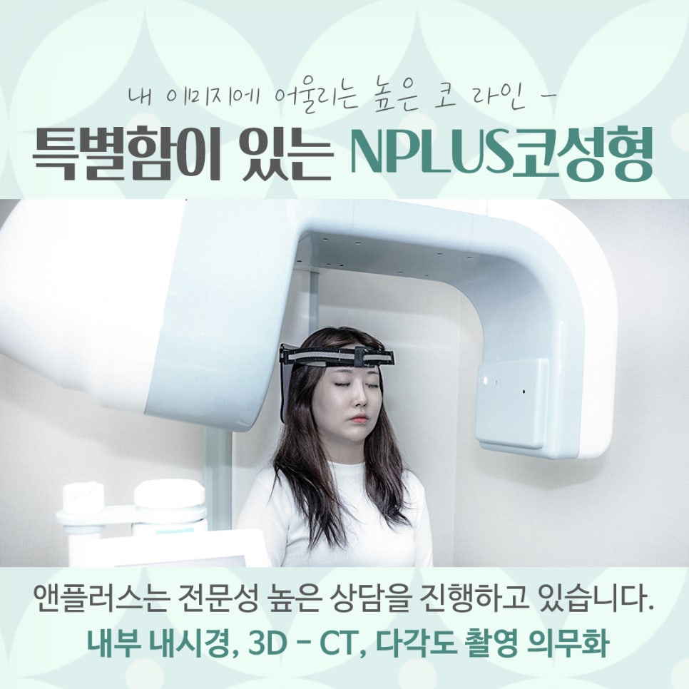 코수술잘하는곳 신중하게 선택 관련 이미지 7