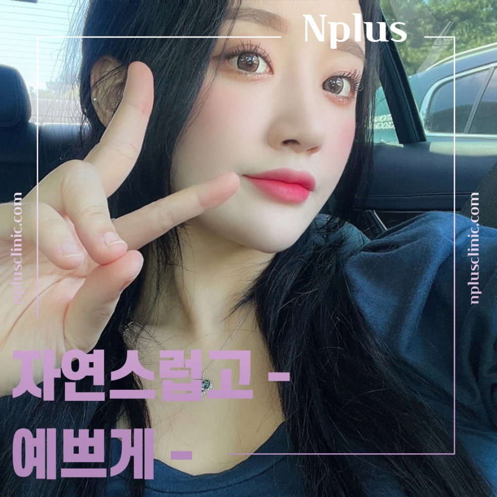 강남코수술에서 자연스럽고 예쁜 코라인! 관련 이미지 4