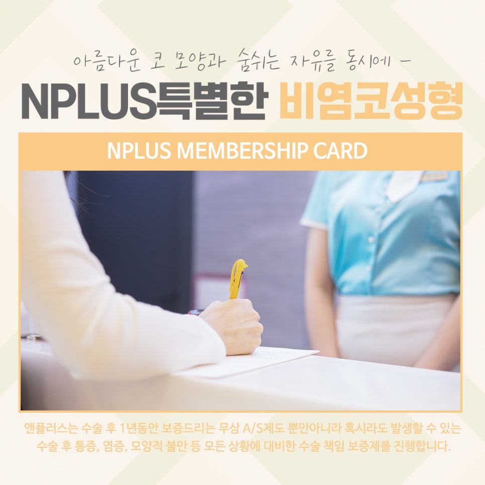 비염코수술후기를 잘 알아보고 관련 이미지 13
