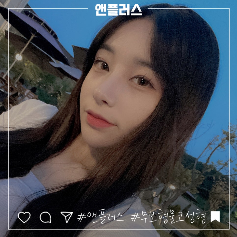 무보형물코수술에 대해 자세하게 알아보고 관련 이미지 1