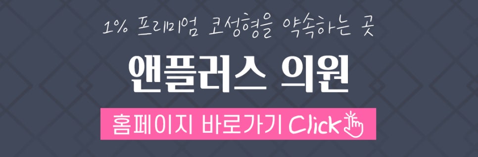 구축코재수술후기 증상부터 확실하게 치료 관련 이미지 13