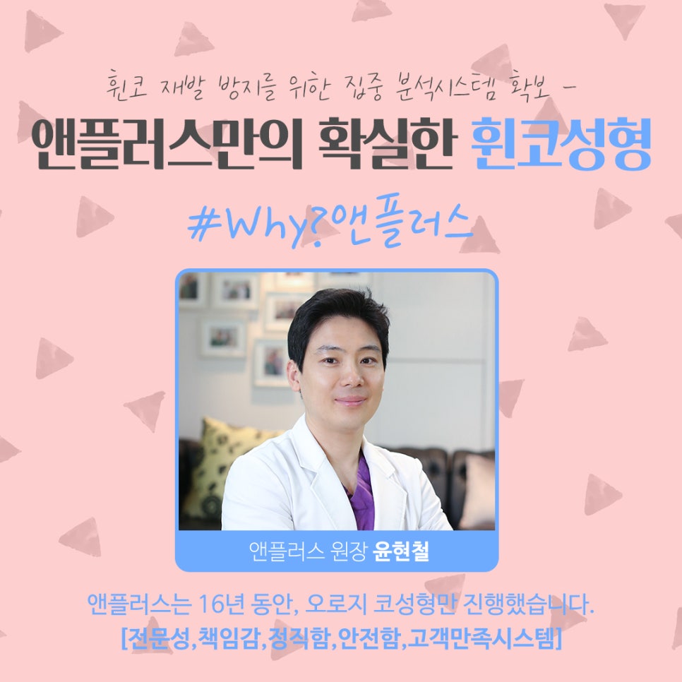 휜코수술후기 꼼꼼하게 알아보고 관련 이미지 12