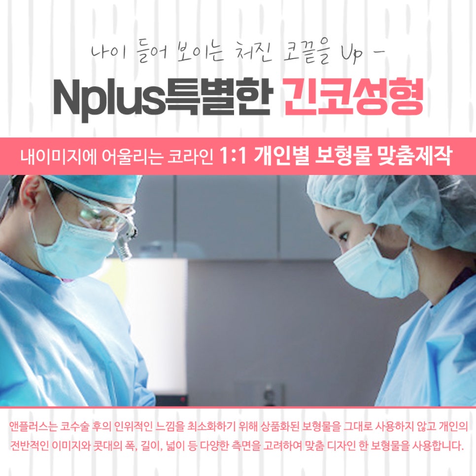 긴코성형 후기까지 알아보고 관련 이미지 12