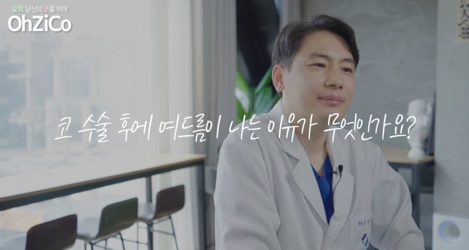코수술후 코여드름 원인과 해결 방법 관련 이미지 2