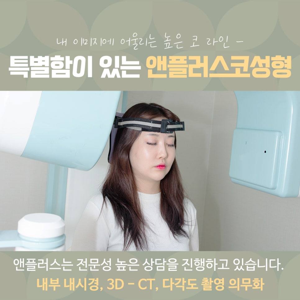 직반버선코 라인으로 교정된 코수술후기 관련 이미지 8