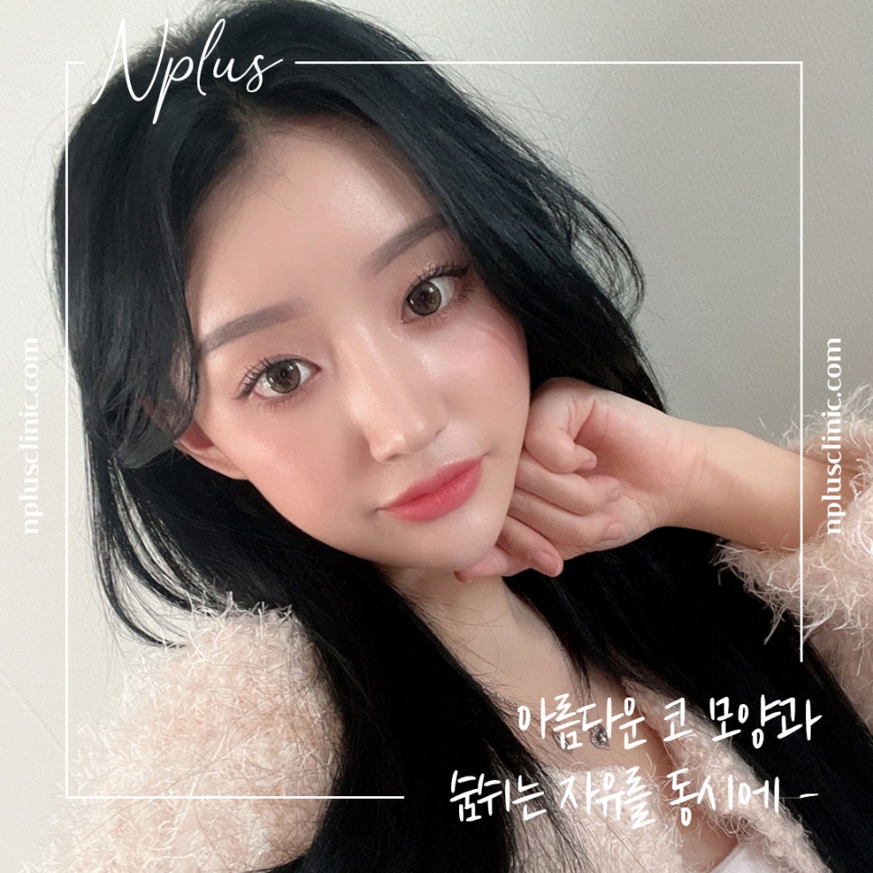 콧볼축소수술후기의 차이를 비교해 보고 관련 이미지 1