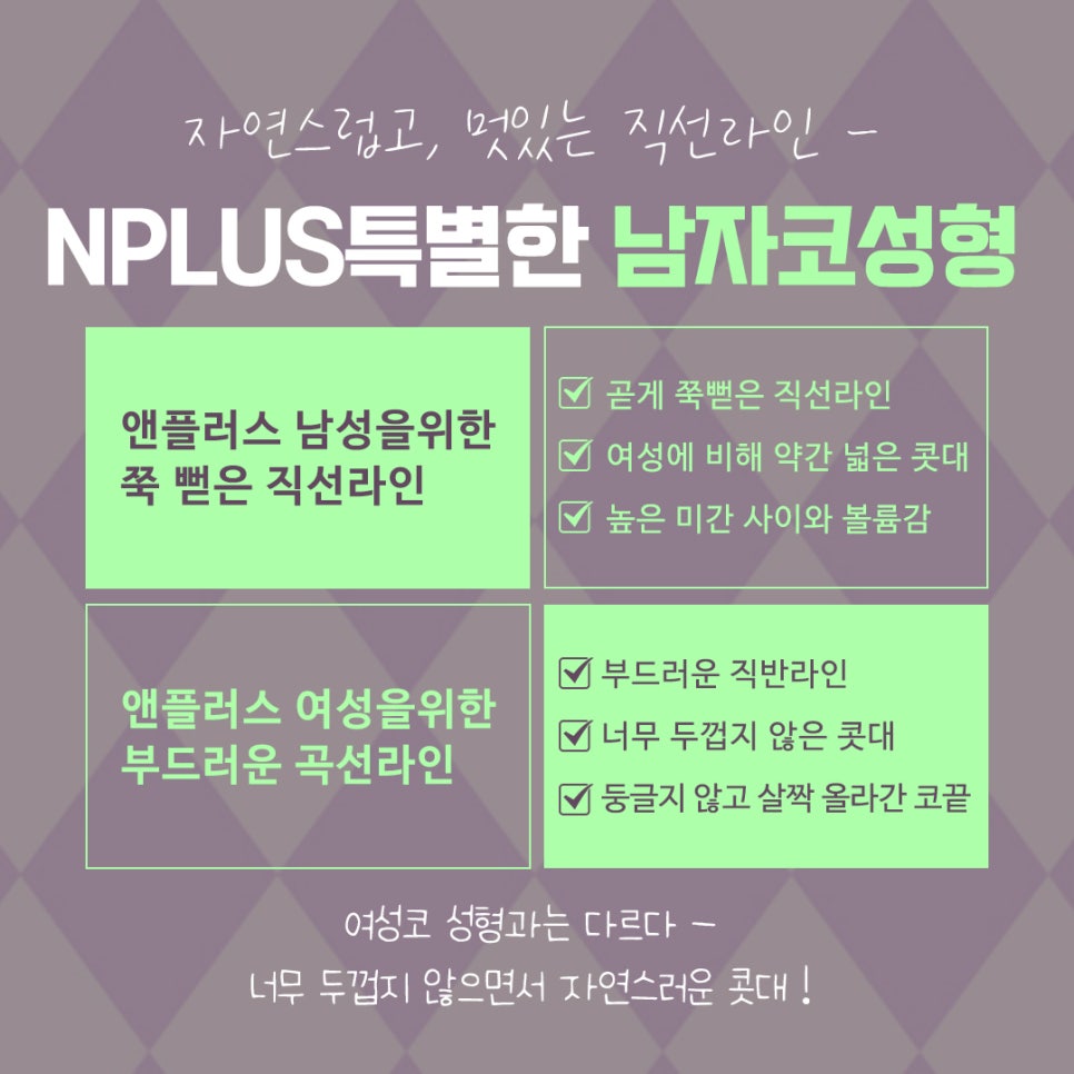 남자코성형후기 변화된 이미지를 확인 관련 이미지 11
