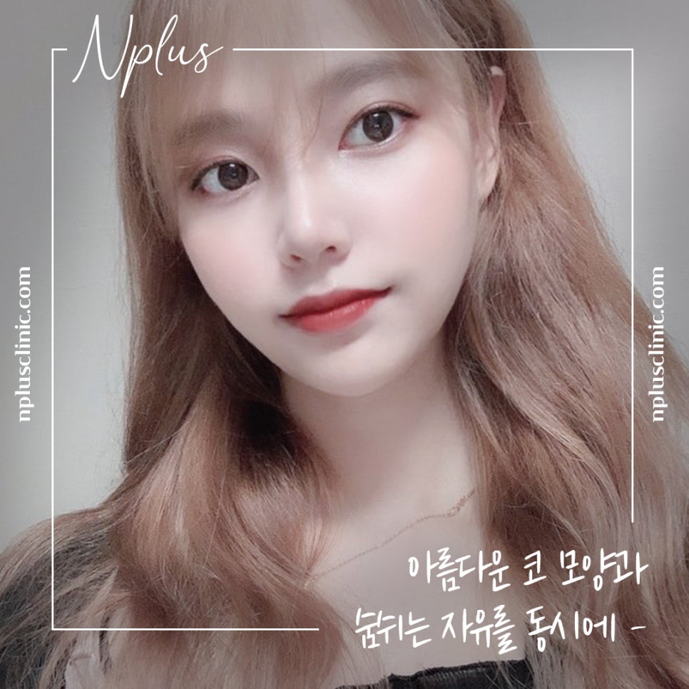 비염수술코성형 한 번의 선택으로 관련 이미지 15