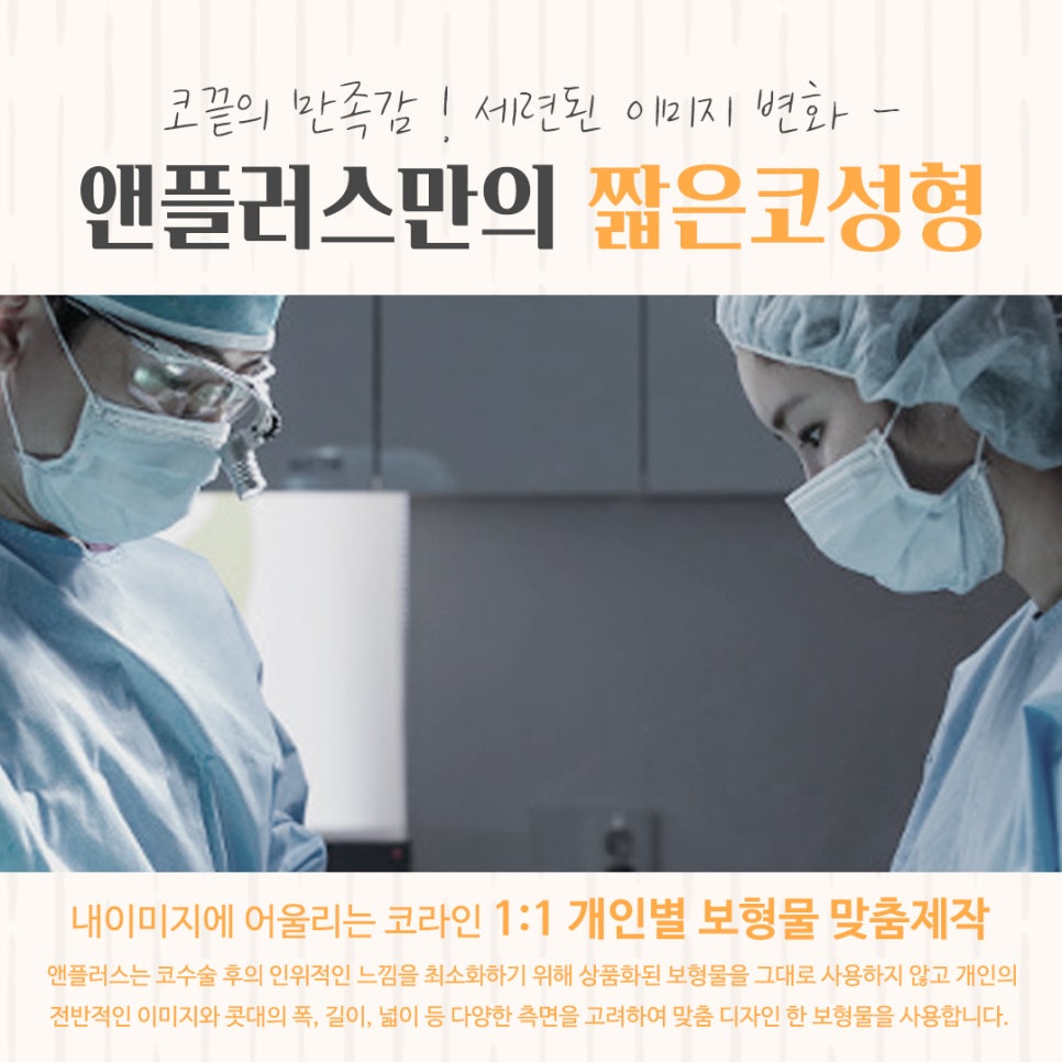 Carefully Checking Short Nose Surgery image 11
