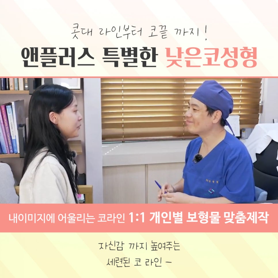 Creating a More Three-Dimensional Look with Low Nose Surgery image 9