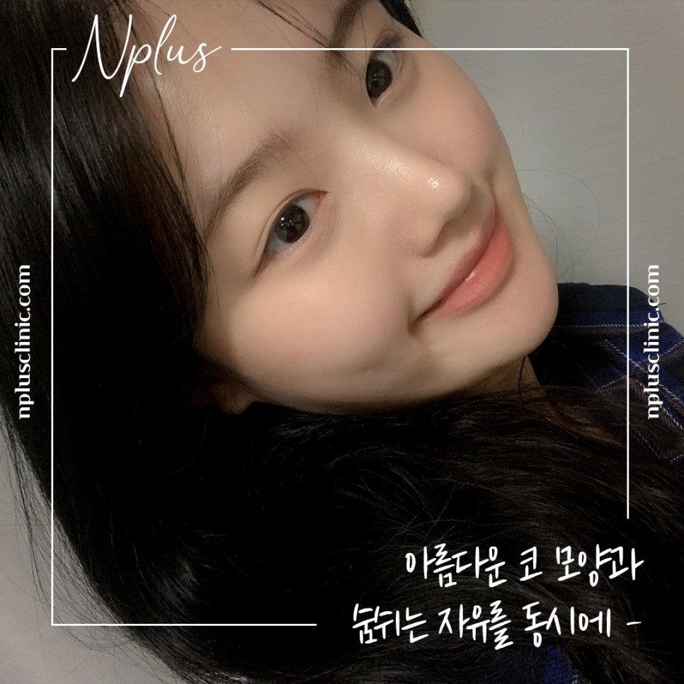 Nose Surgery Review: A Thorough Look Inside image 1