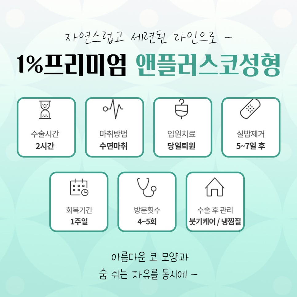 늑연골코성형에 대해 자세히 알아보고 관련 이미지 4