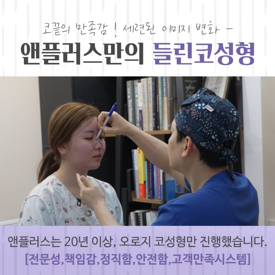 들린코성형 후기를 자세하게 알아보고 관련 이미지 6
