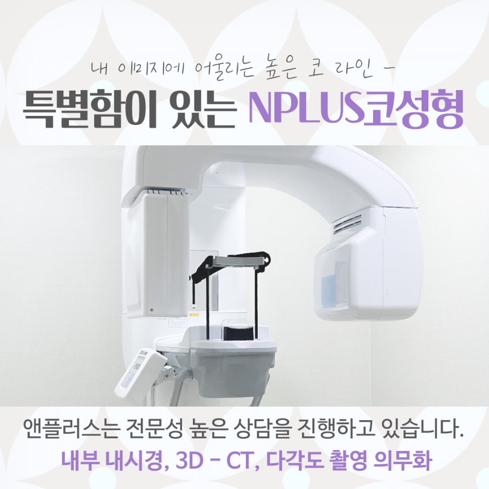 코수술잘하는곳 자세하게 알아보고 관련 이미지 7