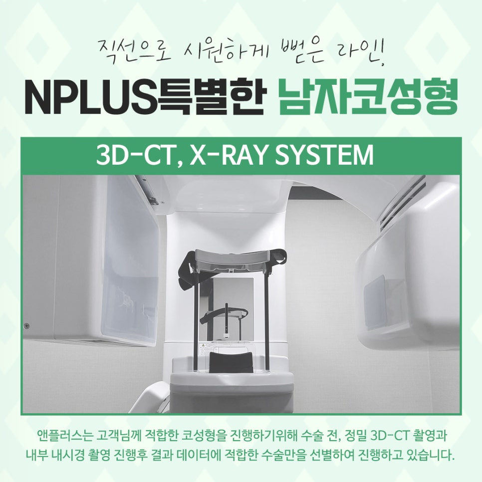 남자코수술후기 멋있고 자연스러운 라인으로 관련 이미지 8