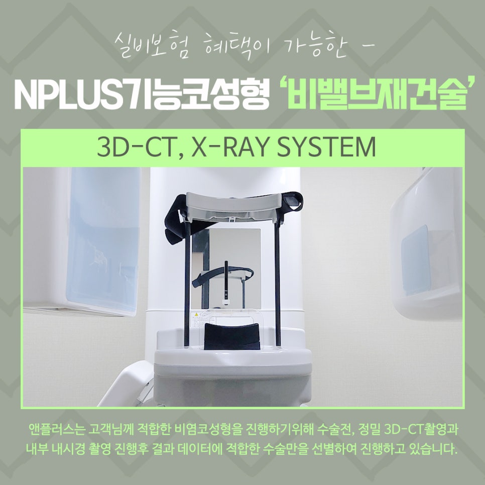 비밸브재건술을 통한 숨 쉬는 자유 관련 이미지 7