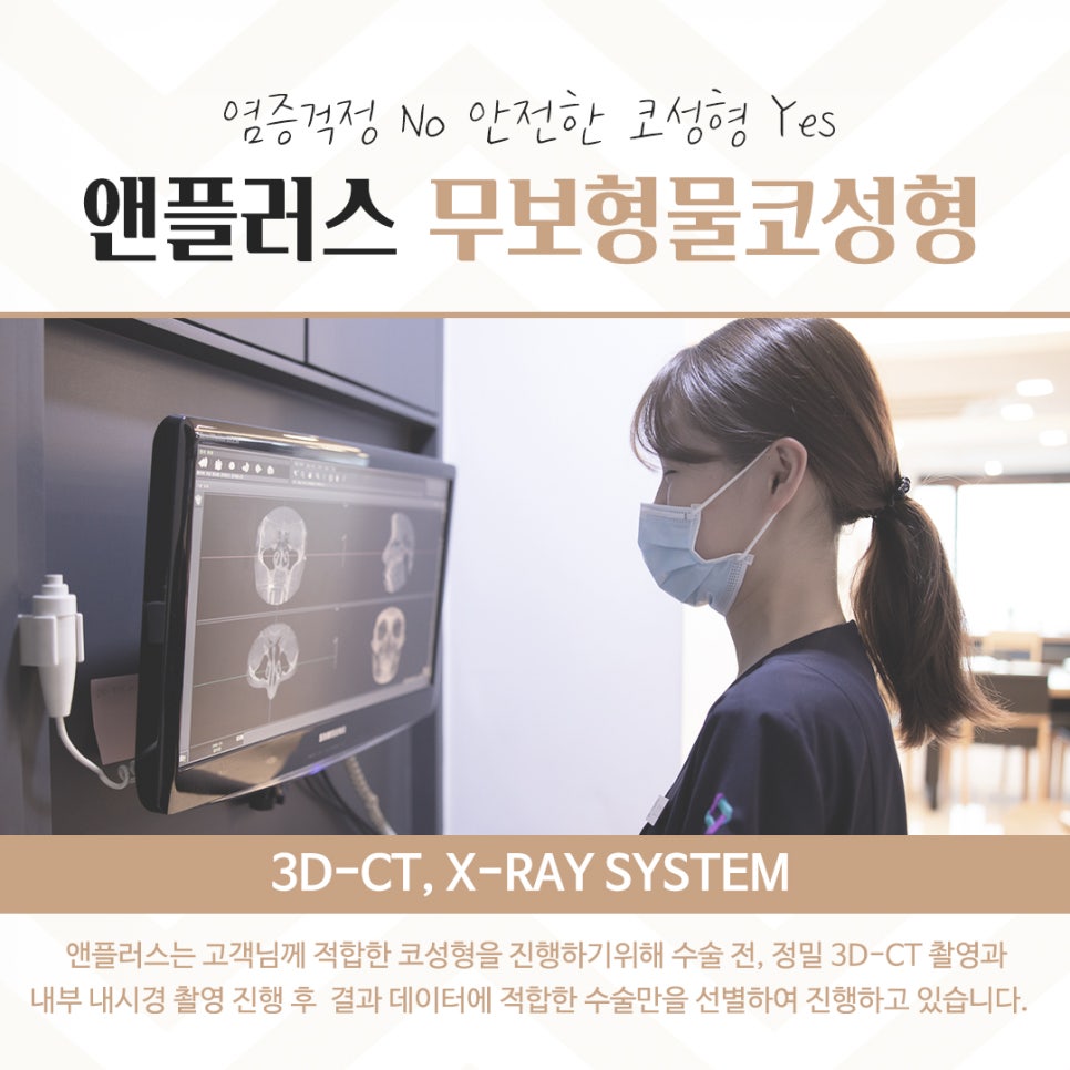 If You’re Looking for Reviews of Non-Implant Nose Surgery image 5