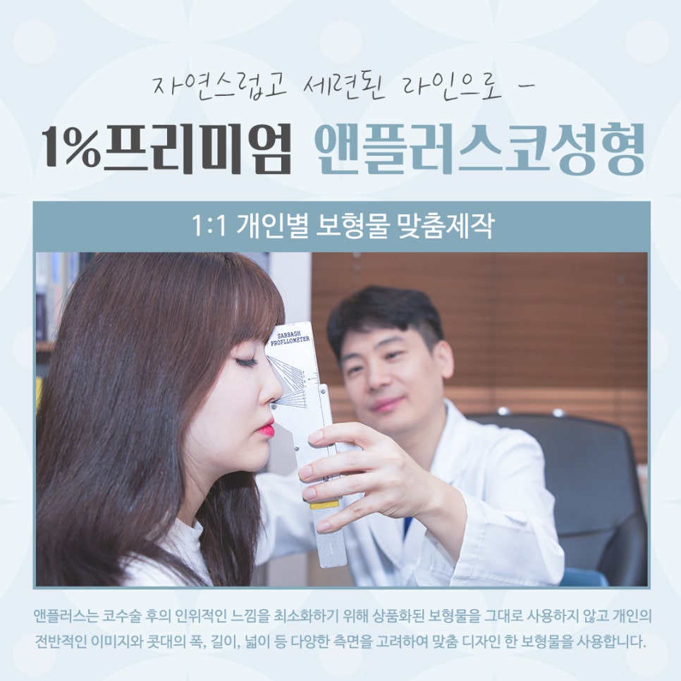 늑연골코수술 내용을 확인해 보고 관련 이미지 12