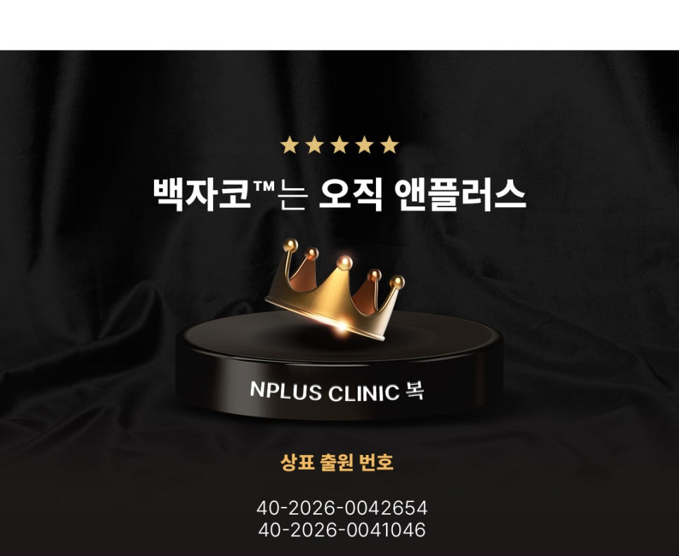 ❤️앤플러스 수험생 코성형 이벤트❤️ 관련 이미지 8