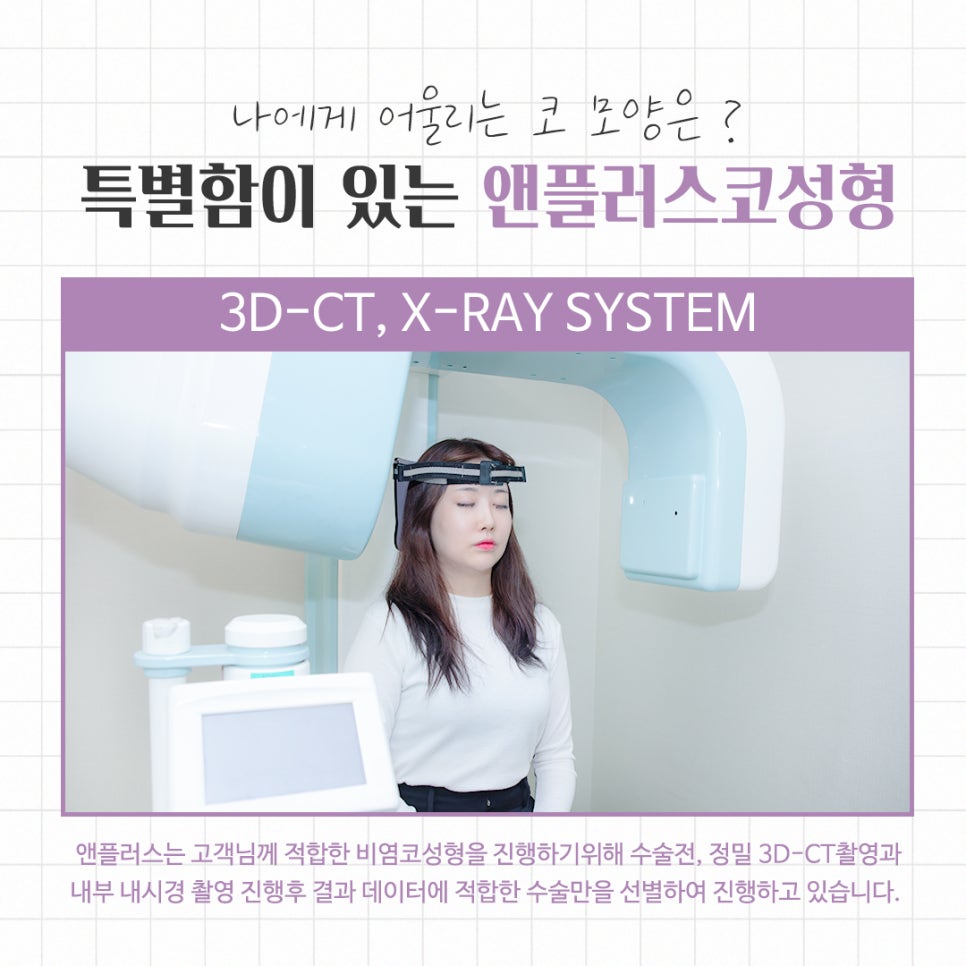 콧대수술 코 내부까지 정확하게 확인하고 관련 이미지 6
