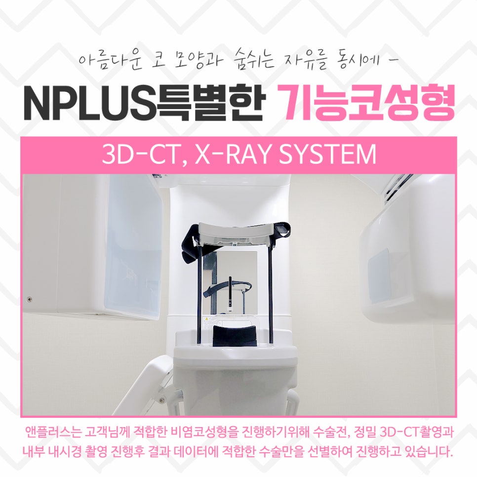 기능코수술후기 정확한 진단을 통해 관련 이미지 9