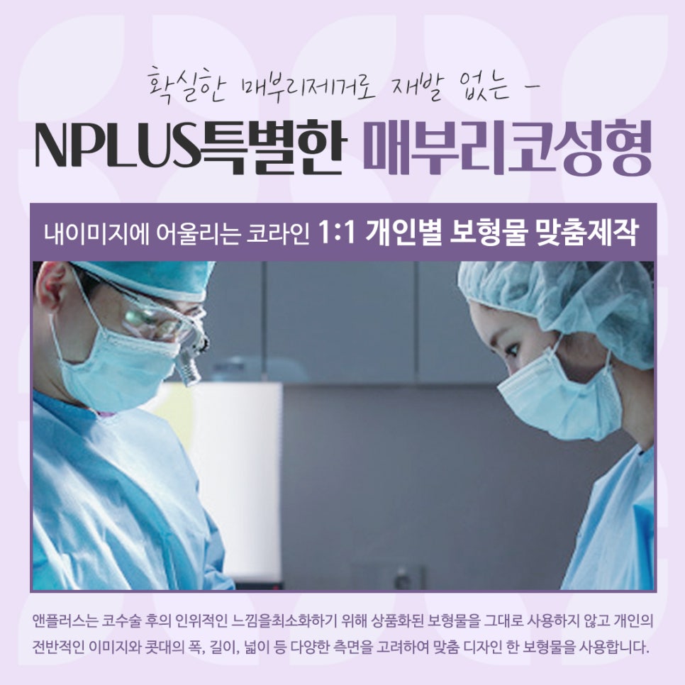 Check the Hump Nose Surgery Review in Detail image 13
