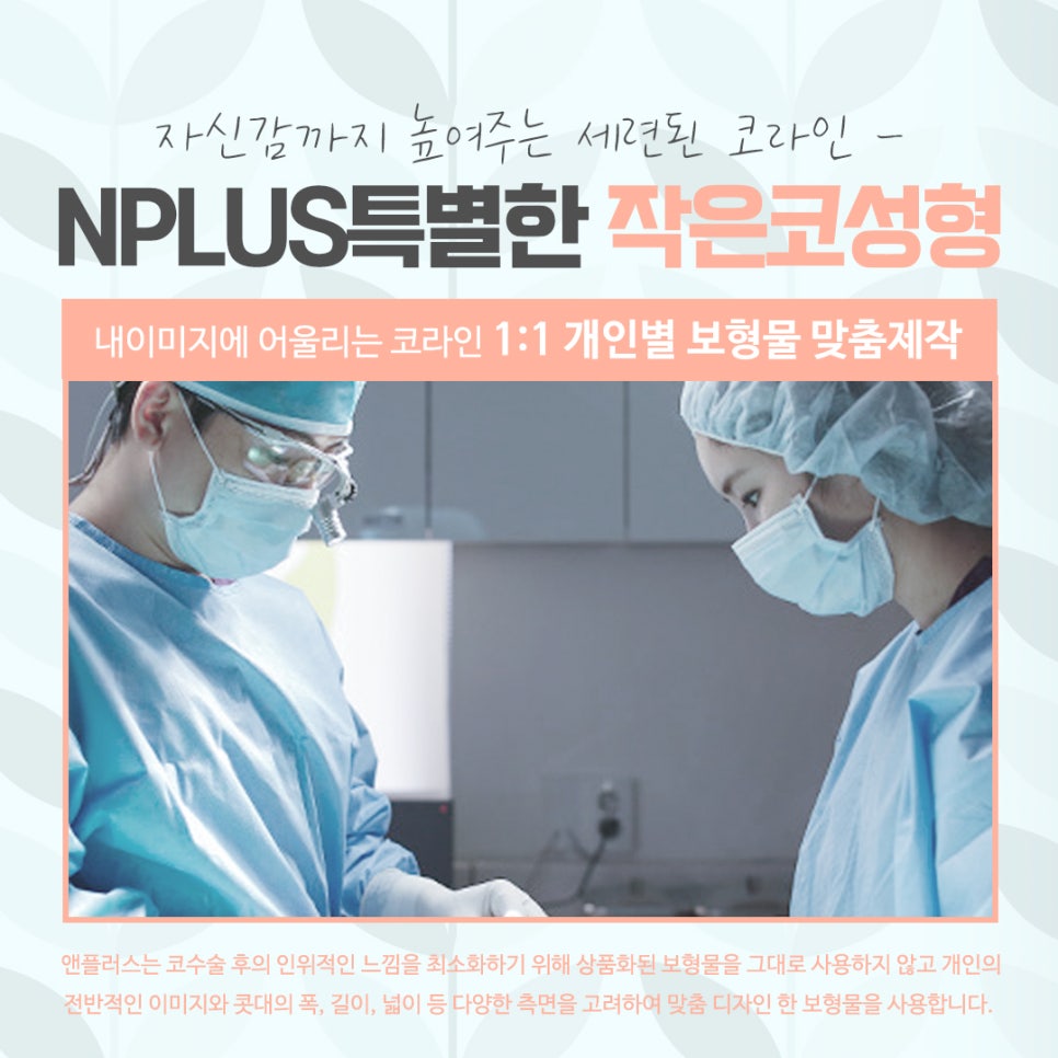 작은코수술을 통해 입체적인 라인으로 관련 이미지 10