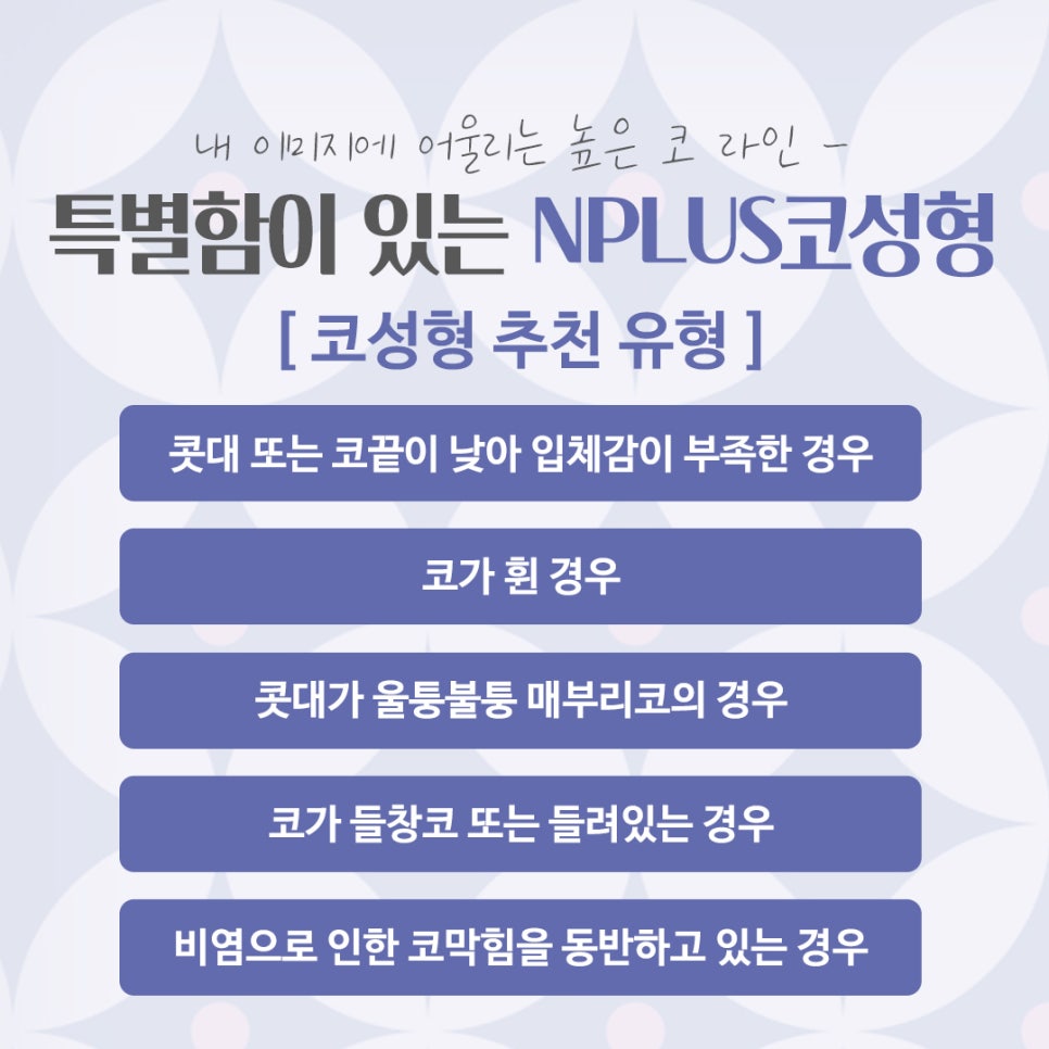 코성형잘하는곳에서 자연스럽고 예쁘게 관련 이미지 4