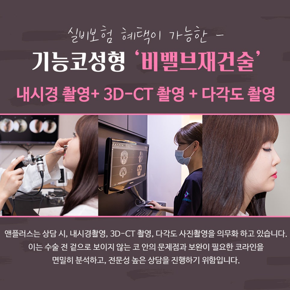 비밸브재건술 확실한 강남앤플러스에서 관련 이미지 5