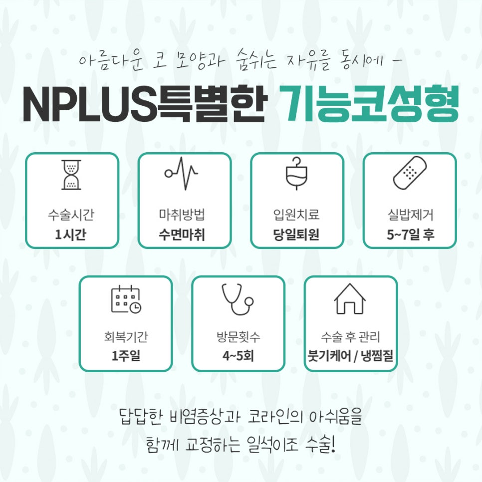기능코수술후기 다양하게 고려하여 관련 이미지 4