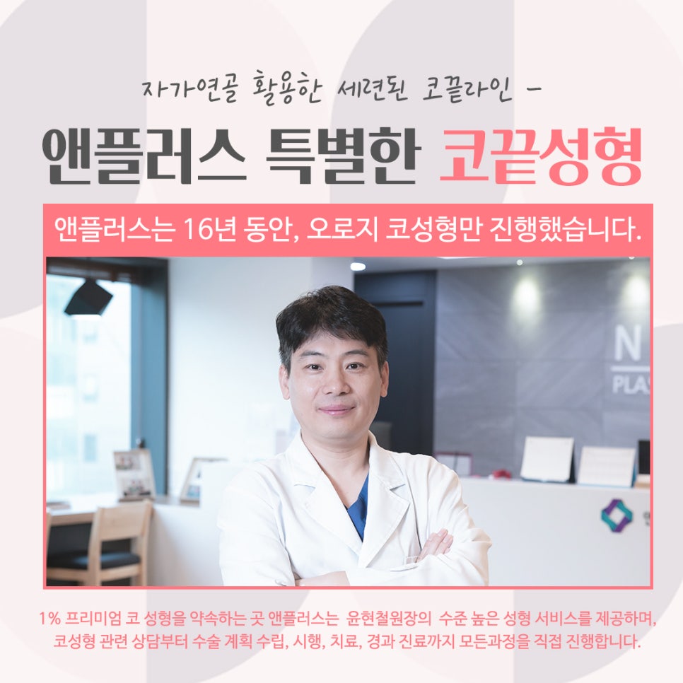 코끝성형후기로 세련된 코 라인 관련 이미지 5