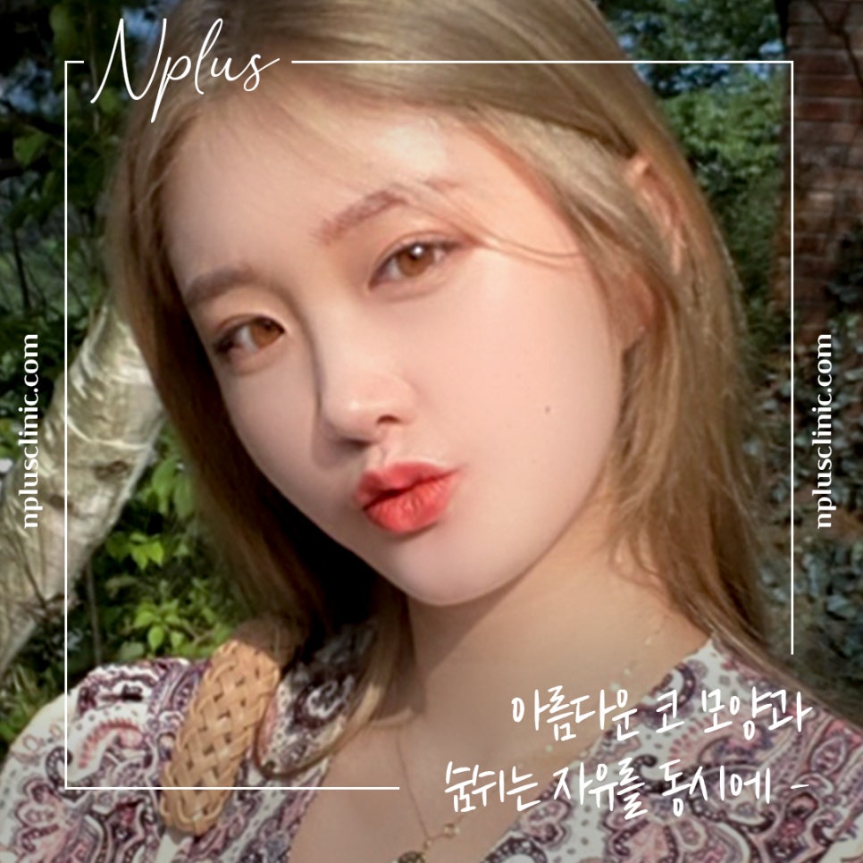 긴코수술 후기까지 확인하고 선택 관련 이미지 1