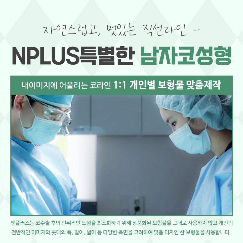 남자성형 잘 판단하고 결정 관련 이미지 9