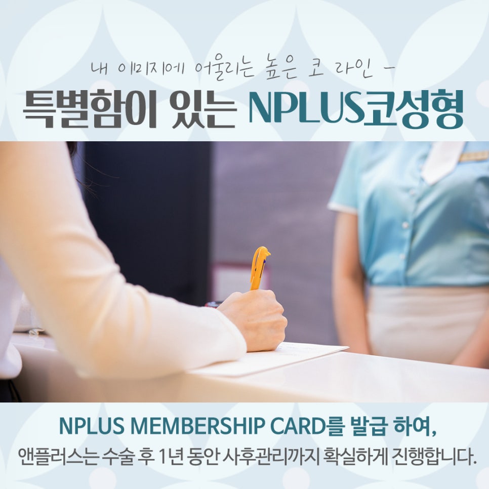 코성형잘하는병원 자연스러운 라인으로 관련 이미지 14